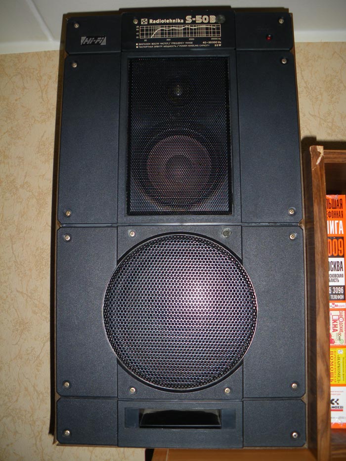 Radiotehnika S-50 