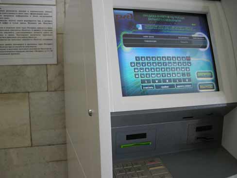 Автомат выдачи билетов, купленных электранным способом