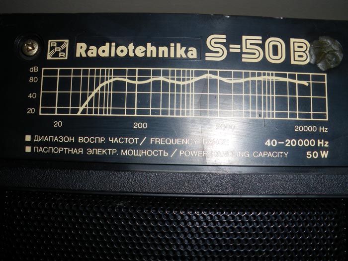 Частотный диапазон и характеристики Radiotehnika S-50